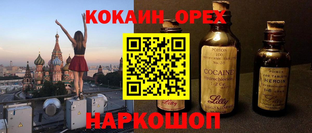 Кокаин Эквадор Чапаевск