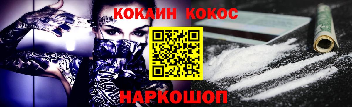 КОКАИН FishScale  Вход с VPN  Чапаевск 